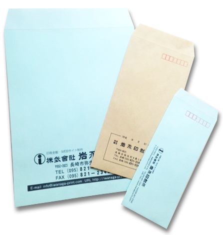 封筒印刷 手書き ワード エクセルからでもok 長崎の印刷は株式会社岩永印刷所へおまかせ 公式ホームページ