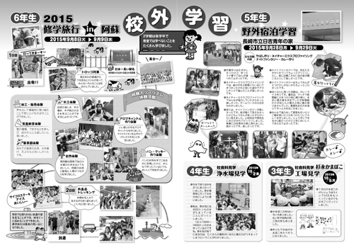 学校広報誌でお困りありませんか 長崎の印刷は株式会社岩永印刷所へおまかせ 公式ホームページ