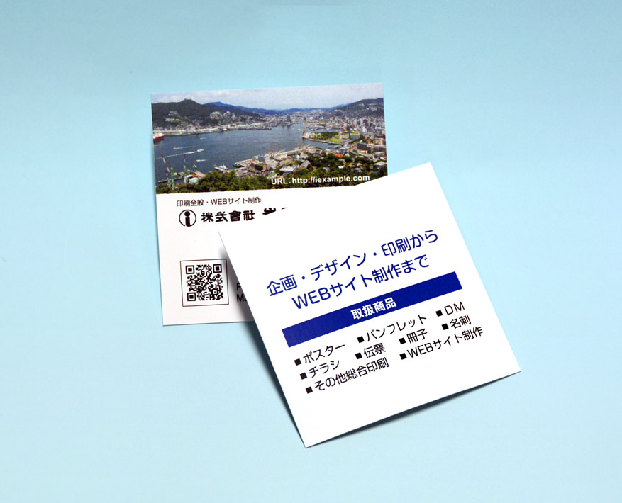 安い 珍しい 正方形 スクエア型名刺 長崎の印刷は株式会社岩永印刷所へおまかせ 公式ホームページ